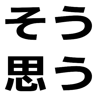 :souomou: